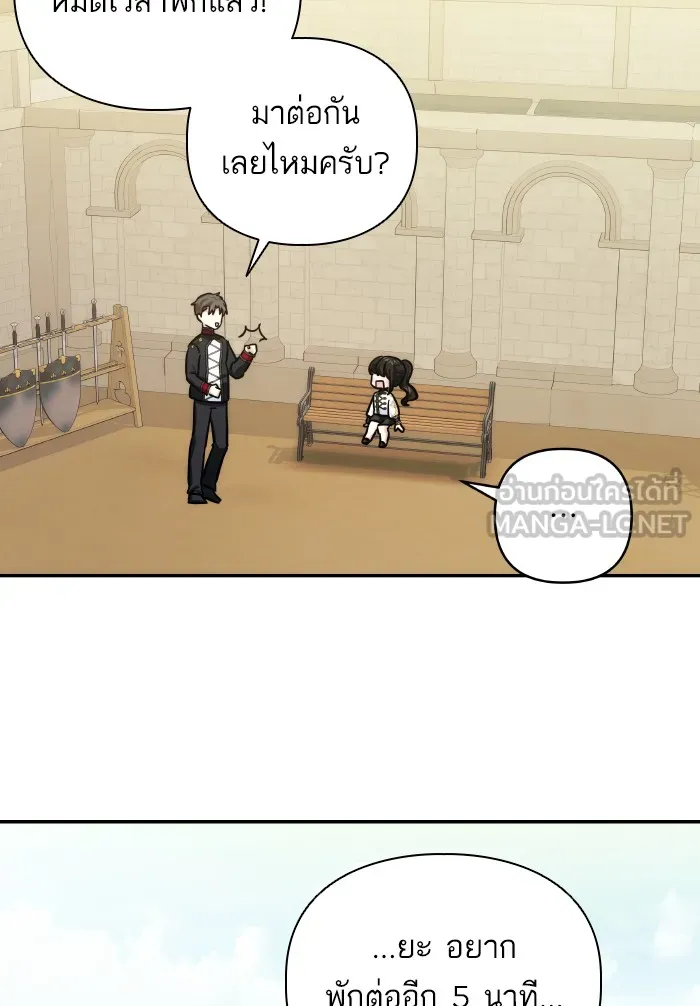 บุตรสาวของดยุกปีศาจ ตอนที่ 64 รูปที่ 60