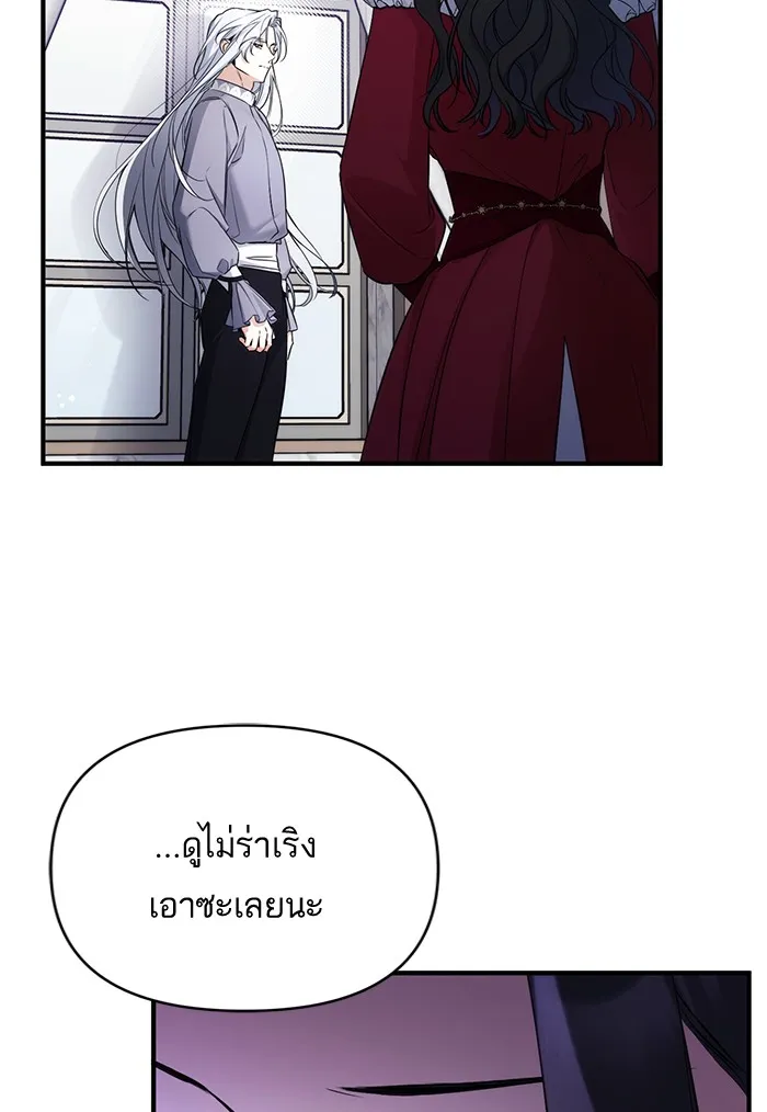 แด่ตัวละครโปรดที่ถูกทิ้ง ตอนที่ 18 รูปที่ 14