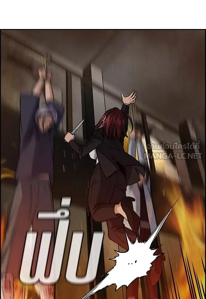 การศึกษาที่แท้จริง ตอนที่ 236 รูปที่ 11