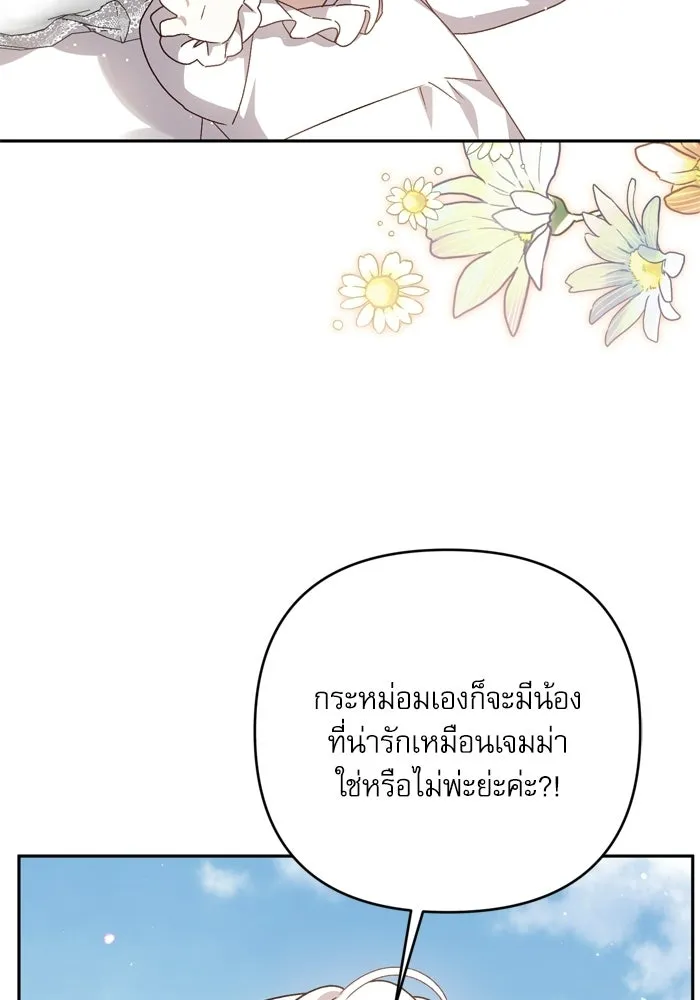 เกิดใหม่คราวนี้ ขอเป็นคนดีดูสักครั้ง ตอนที่ ตอนพิเศษ 8 รูปที่ 56