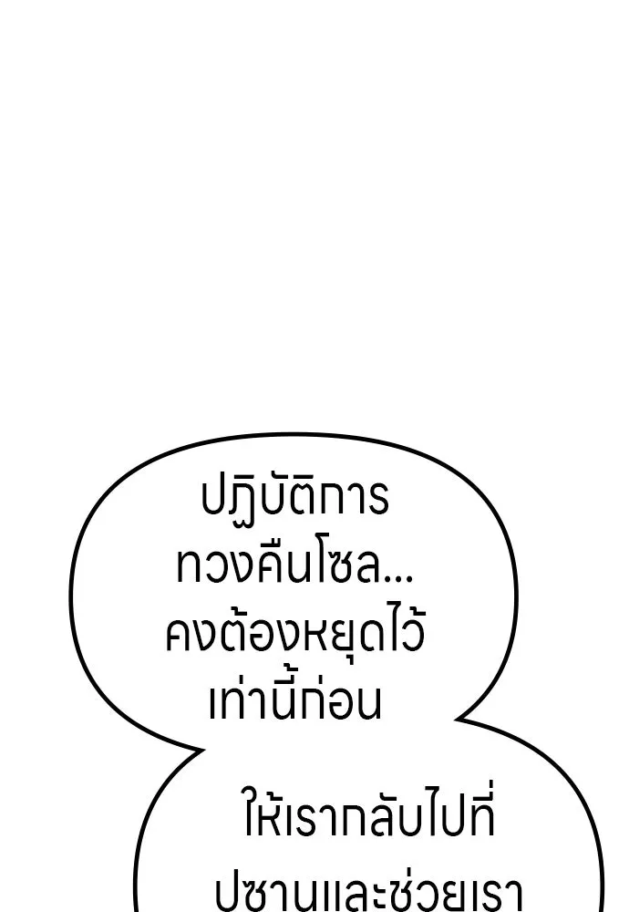 Zombie X Slasher ตอนที่ 59 รูปที่ 133