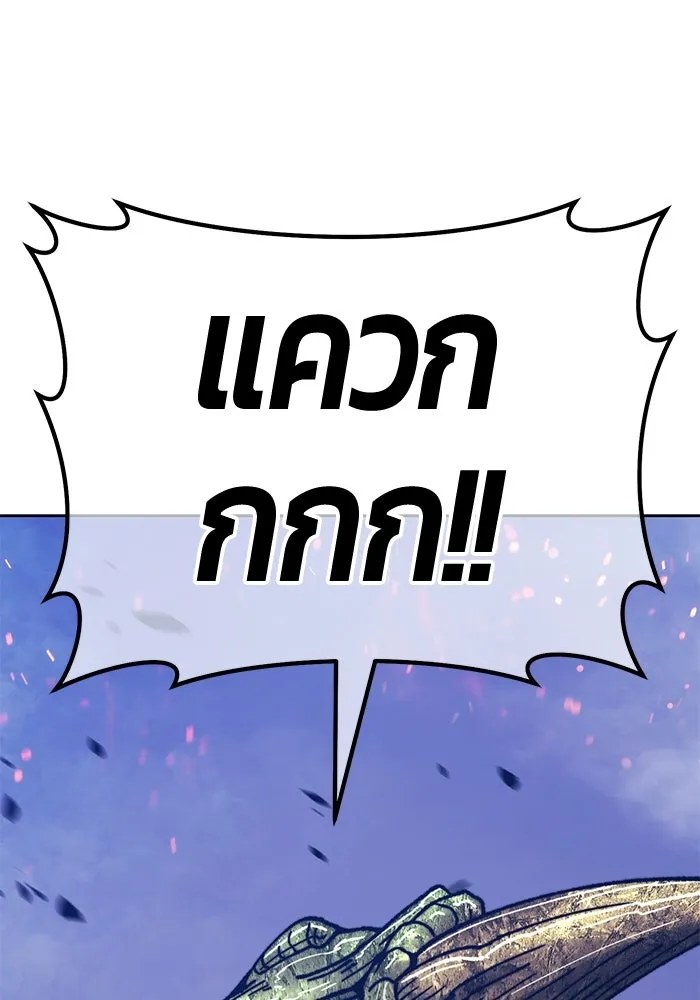 +99 ท่อนไม้พร้อมบวก ตอนที่ 9 ปนเปื้อน (4) รูปที่ 377