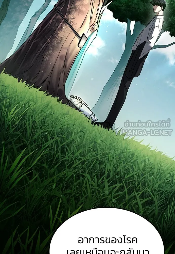 รักแล้วห้ามเลิก ตอนที่ 23 รูปที่ 6