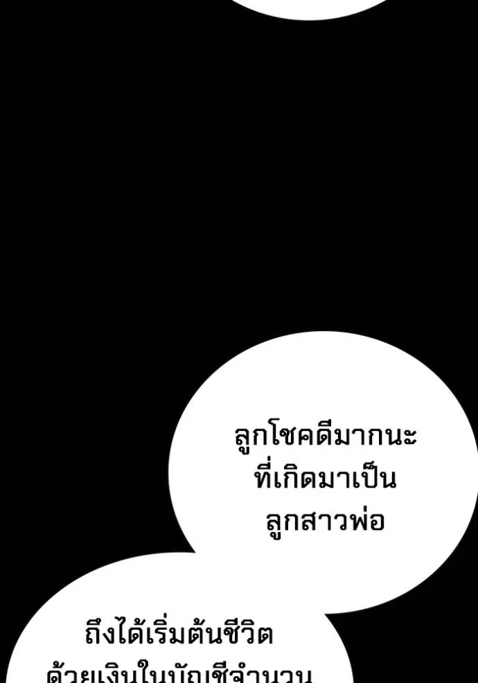 มหาสงครามคนแกร่ง ตอนที่ 9 รูปที่ 38