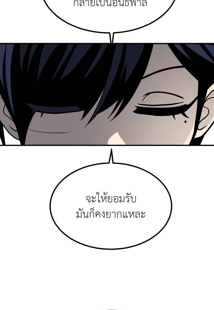 สนามเด็กล่า ตอนที่ 23 รูปที่ 56