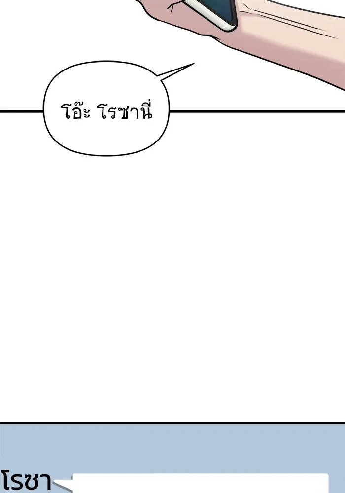 วายร้ายก็อยากมีรัก ตอนที่ 14 รูปที่ 145