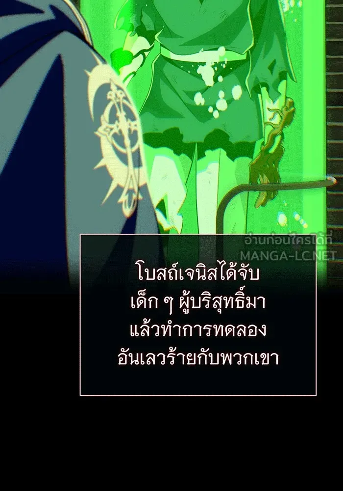 จอมเวทเกิดใหม่ในรอบ 66666 ปี ตอนที่ 139 รูปที่ 60
