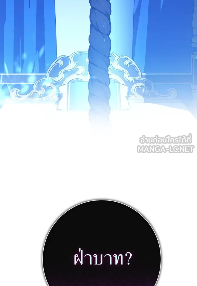 ชิงชีวิตพลิกลิขิตชะตา ตอนที่ 177. หากเทพเจ้าทรงรักลูกจริง(3) รูปที่ 150