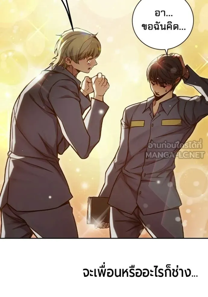 เยาวชนคนคุก ตอนที่ 92 รูปที่ 110