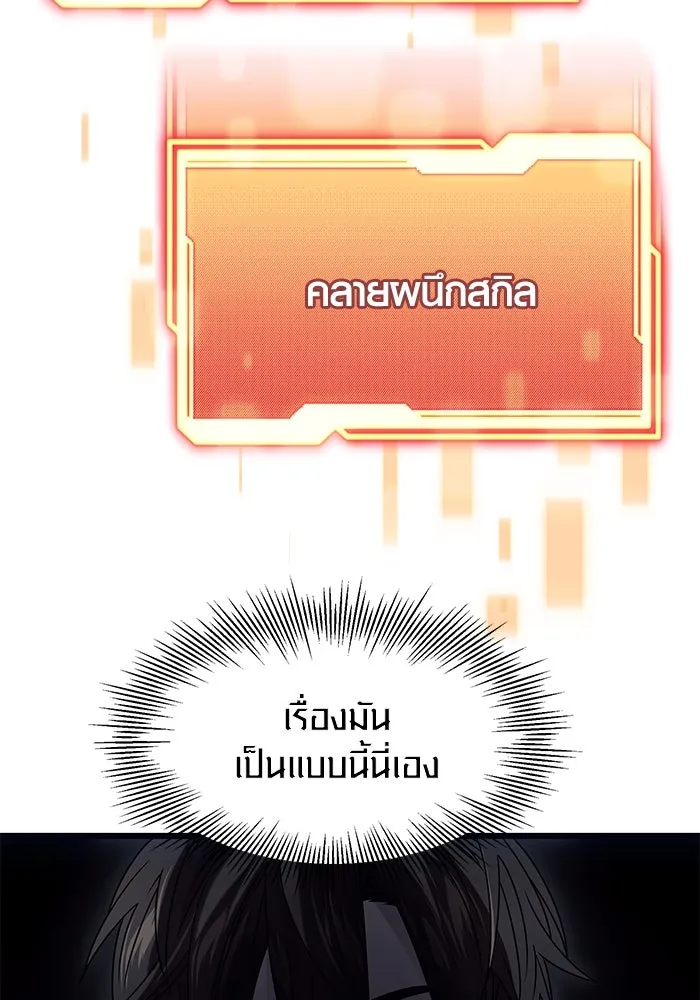 พลิกชะตาคว้าไอเทมระดับเทพ ตอนที่ 45 รูปที่ 121