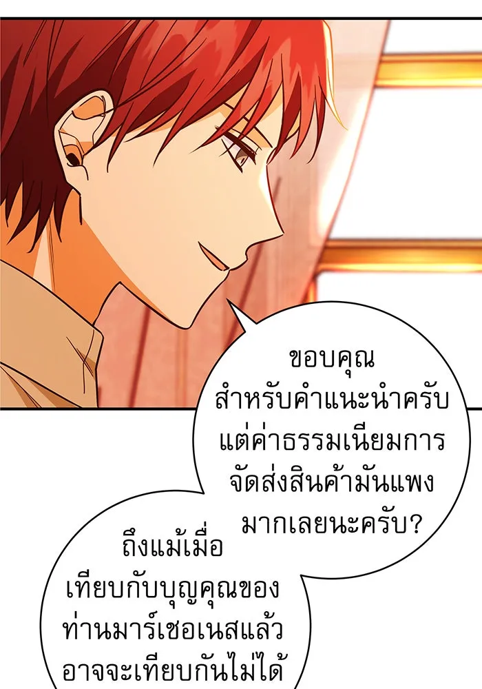 นางร้ายที่ไหนจะมีคุณธรรม ตอนที่ 47 รูปที่ 50