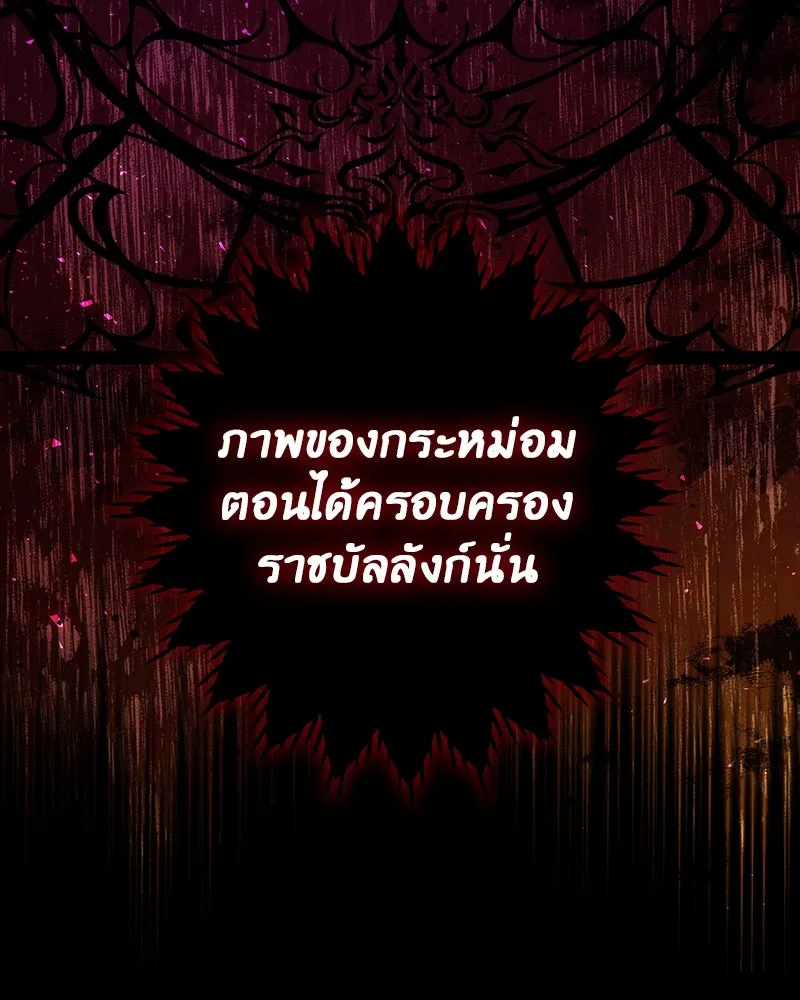 เจ้าหญิงคลั่งแห่งวังหลวง ตอนที่ 118 รูปที่ 52