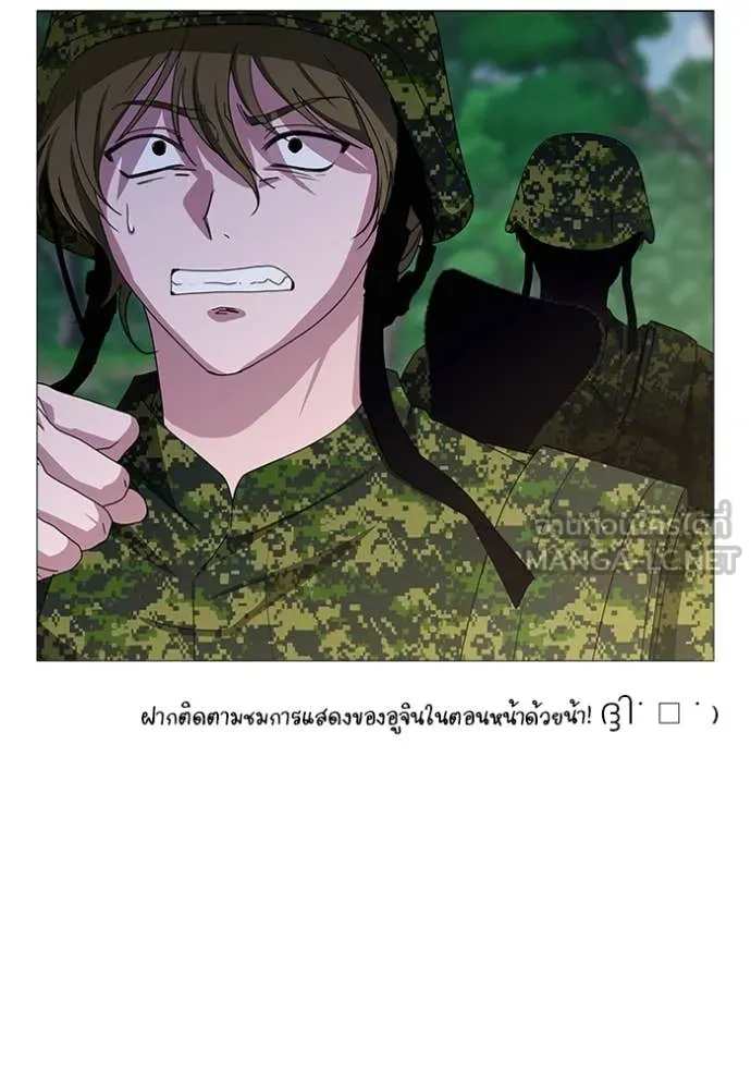 ฉันเนี่ยนะ ตอนที่ 66 รูปที่ 116