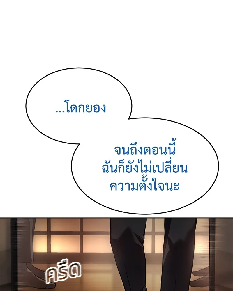 แบคXX ตอนที่ 42 รูปที่ 176