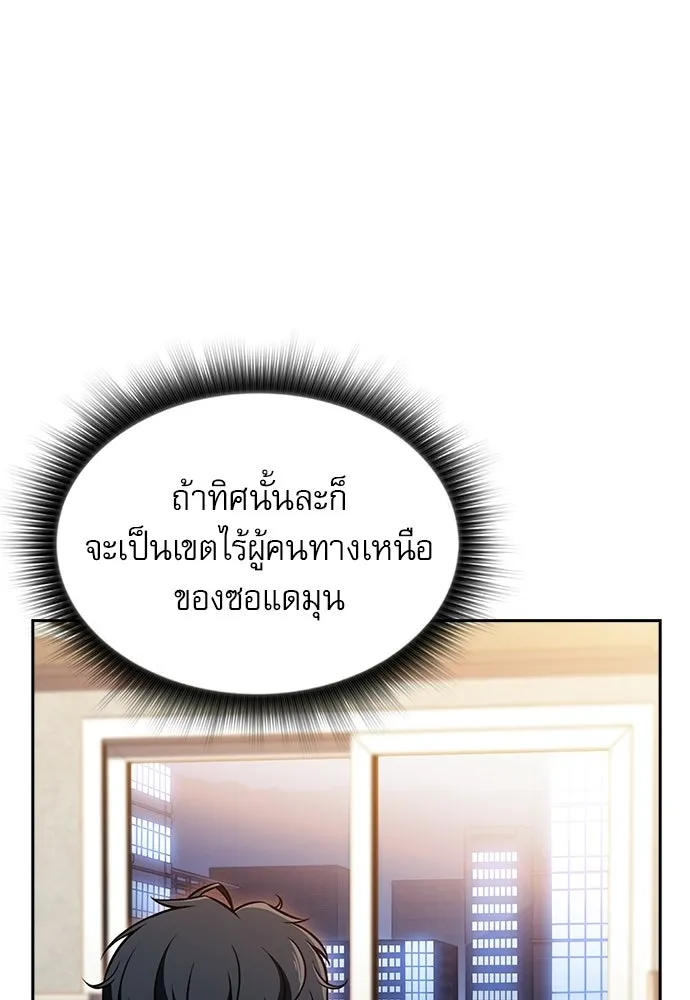 ครัวผู้กล้าท้าให้ชิม ตอนที่ 37 รูปที่ 101