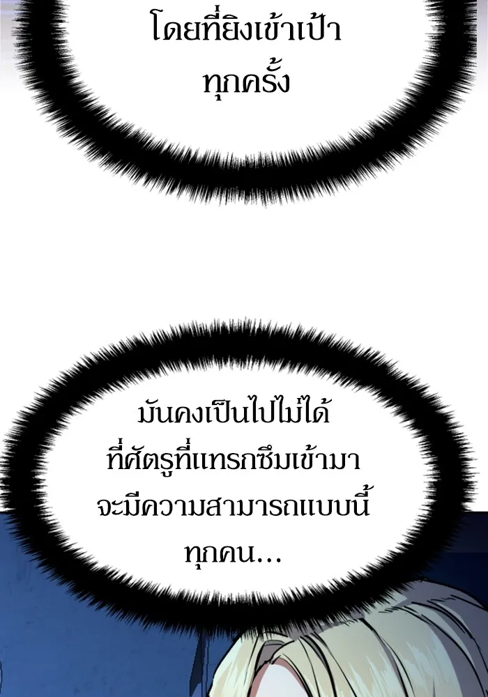 พี่ชายสายบอดี้การ์ด ตอนที่ 156 รูปที่ 22