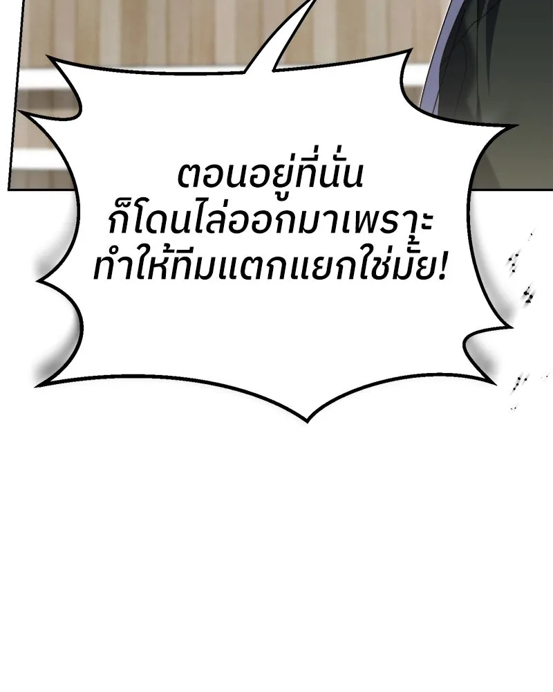 ย้อนเวลามาเป็นมักเน่ ตอนที่ 9 รูปที่ 59