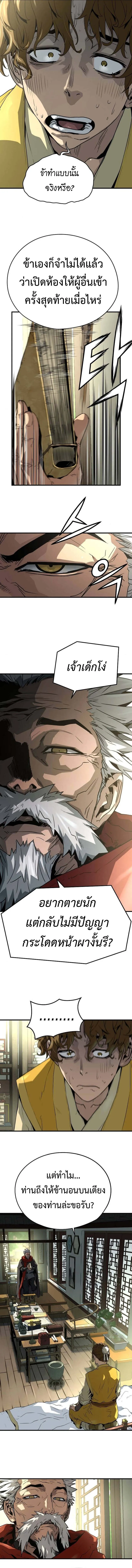 Absolute Regression หวนค_นน_ร_นดร_กาล ตอนที่ ตอนที่ 49 รูปที่ 4