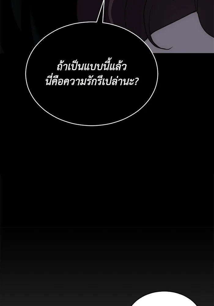 ชีวิตรักฉบับเดจาวู ตอนที่ 74 รูปที่ 50