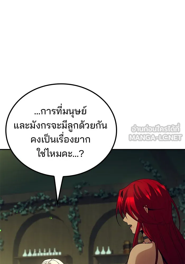 ครัวจอมเวท ตอนที่ 83 รูปที่ 15