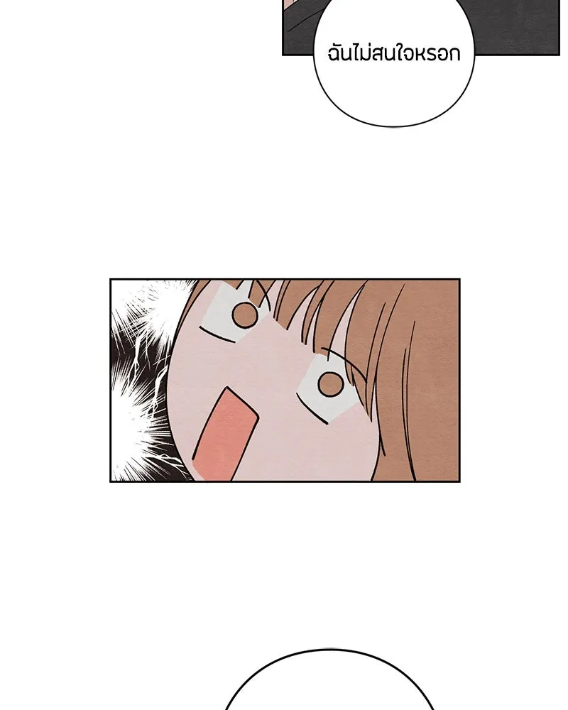 เป็นวัยรุ่นมันเหนื่อย ตอนที่ 9 รูปที่ 50