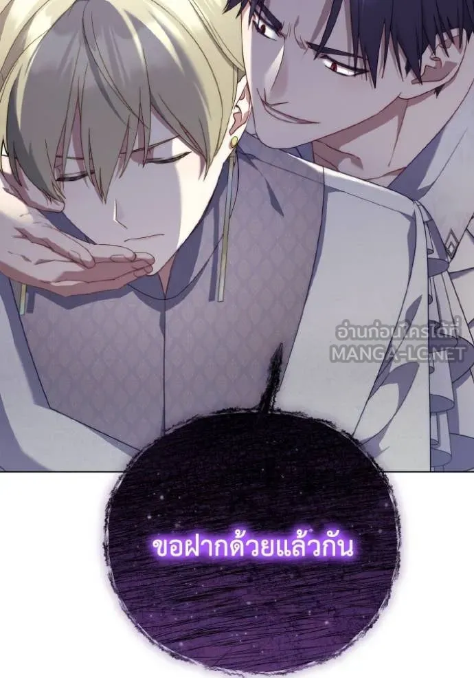 ราชินีจอมมาร ตอนที่ 33 รูปที่ 94