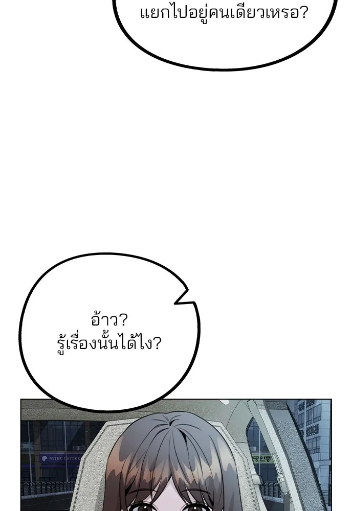 รักผิดแผน ตอนที่ 57 รูปที่ 88