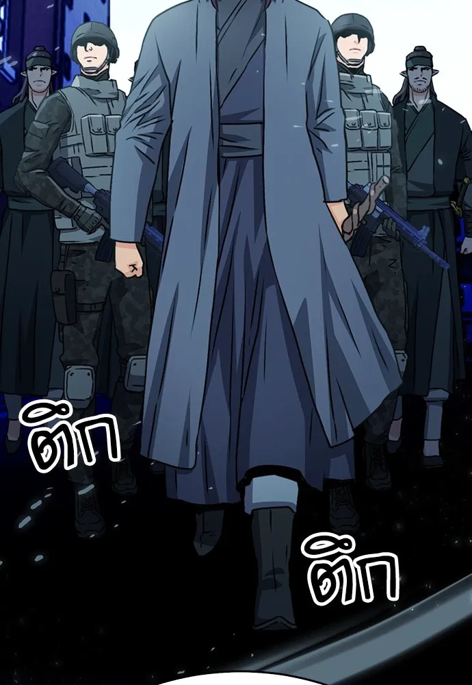 ดรูอิดแห่งสถานีโซล ตอนที่ 129 รูปที่ 67