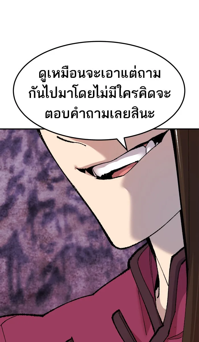 ยอดคนเลเวลทะลุ ตอนที่ 47 คนในพื้นที่ (3) รูปที่ 47