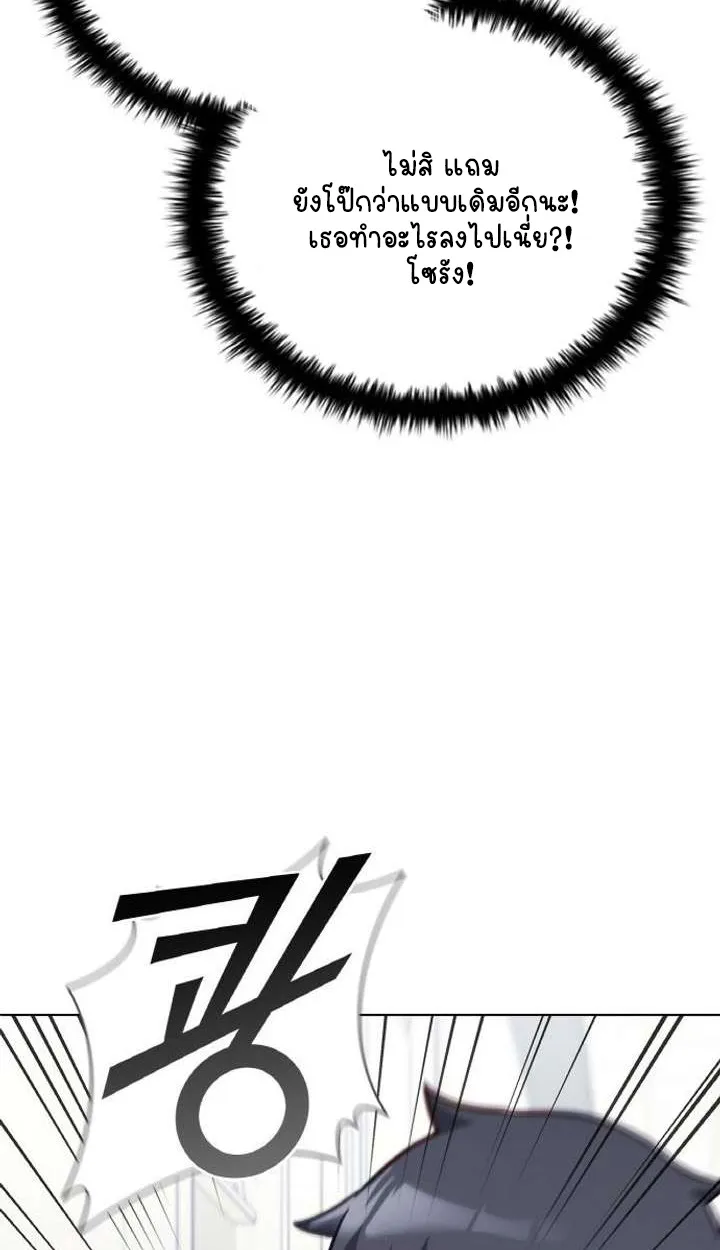 Part-Time Grim Reaper ตอนที่ ตอนที่ 29 รูปที่ 20