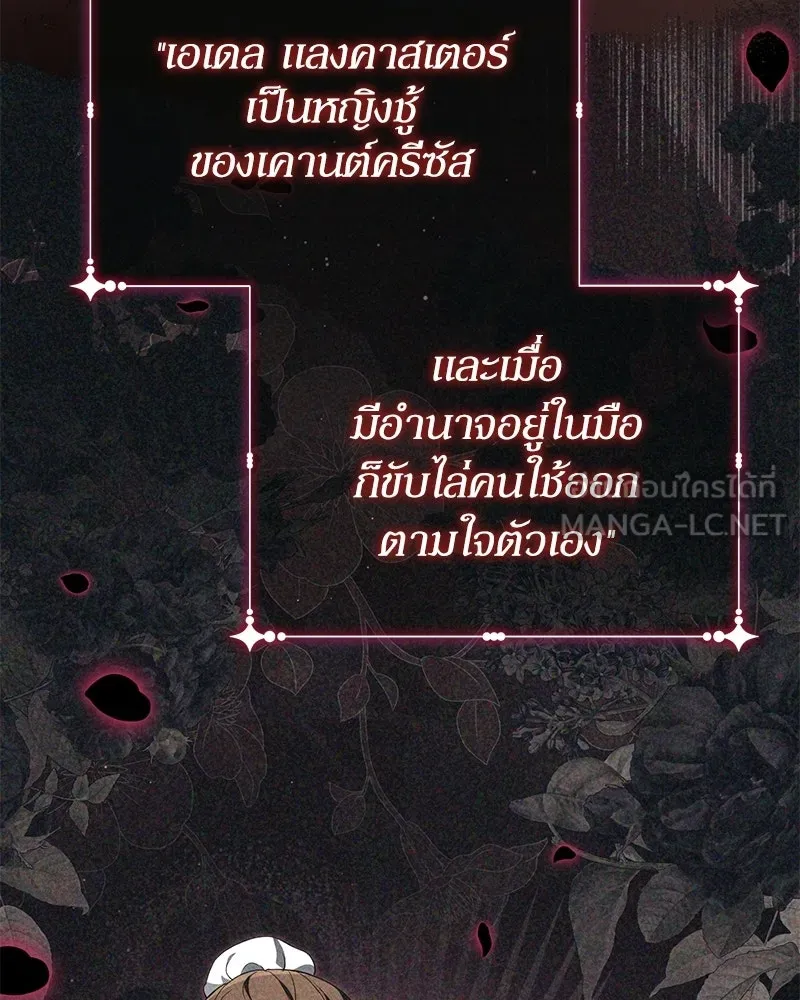 ดัชเชสเชลย ตอนที่ 42 รูปที่ 48