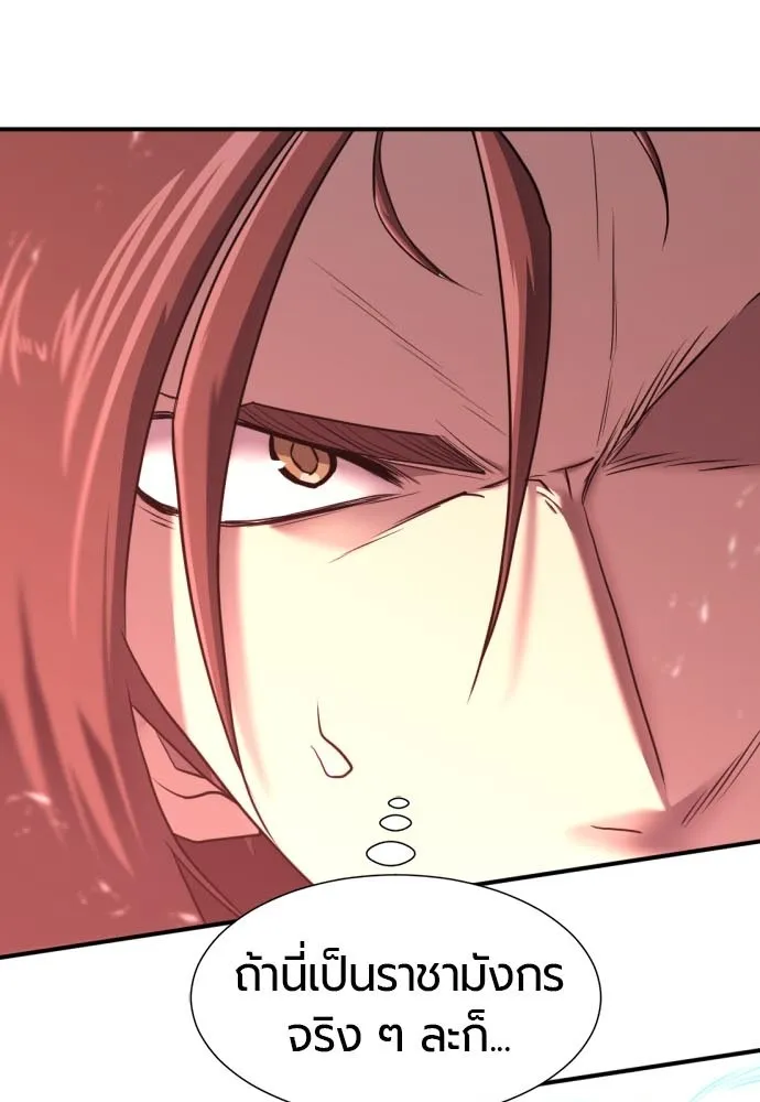 ยอดสถาปนิกผู้พิทักษ์อาณาจักร ตอนที่ 120 รูปที่ 7