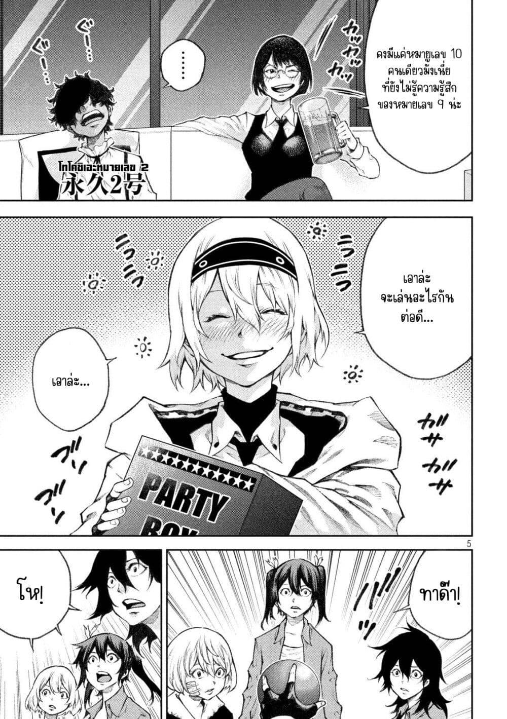 Manga-lc-com อ่านมังงะ อ่านการ์ตูน ออนไลน์ ฟรี Tokoshi x Bullet Shin Minato Koubou-sen ตอนที่ 1 2 3 4 5 6 7 8 9 10 11 12 13 14 ฟรี ไม่มีโฆษณา Manga-lc - อ่าน มังงะ อ่าน การ์ตูน ออนไลน์ อ่านมังงะ ฟรี