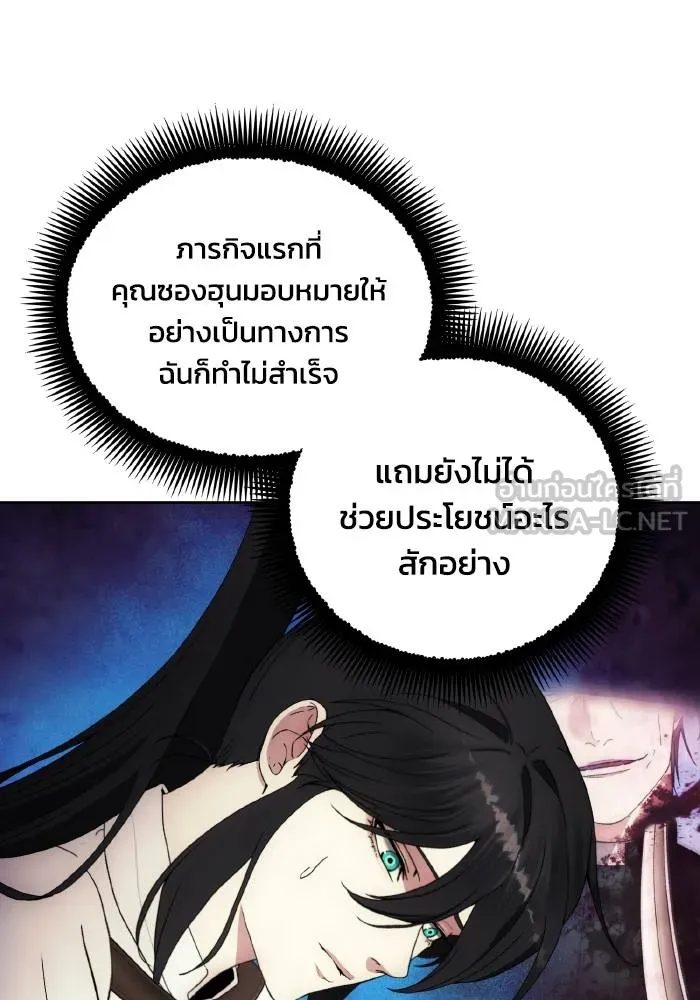 ศึกชิงบัลลังก์เทพเจ้ ตอนที่ 96 รูปที่ 39