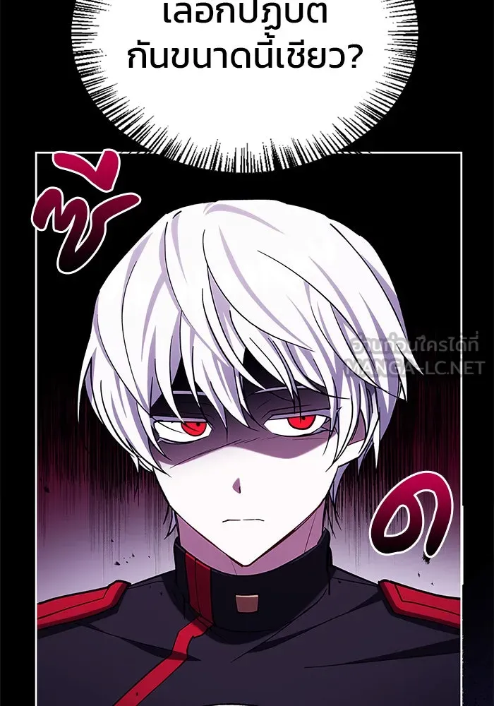 ผมไม่ได้เก่งอย่างที่คิด ตอนที่ 2 รูปที่ 75