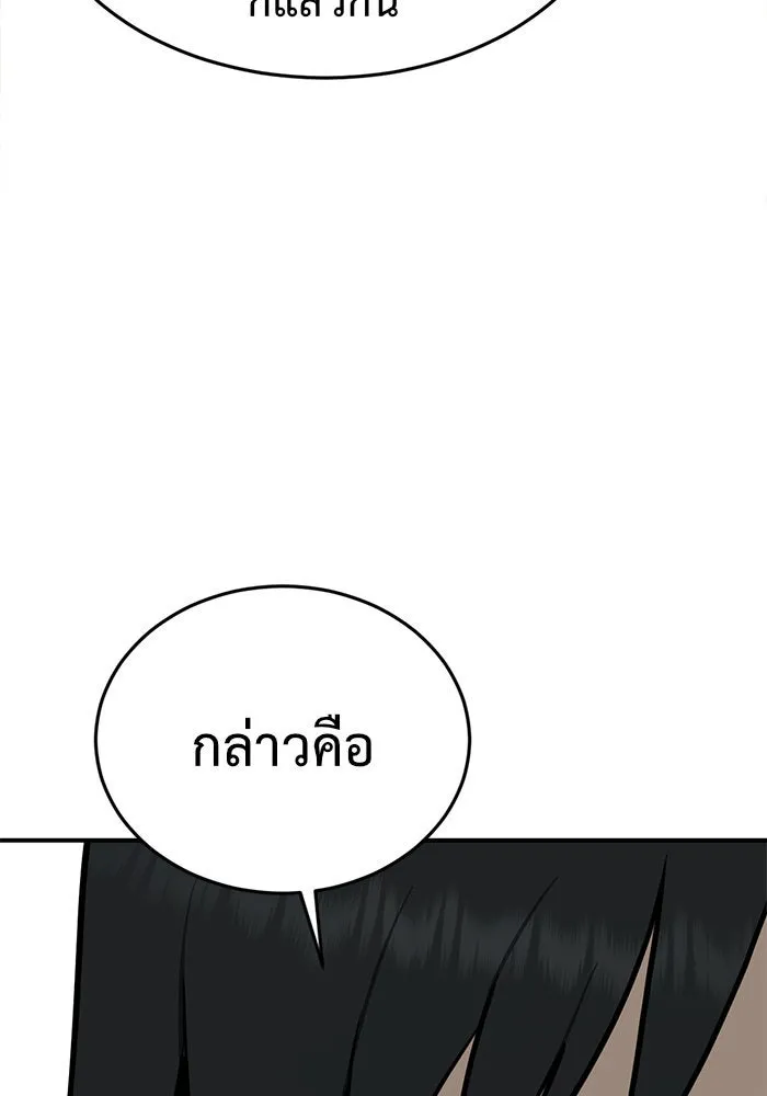 ช่วยเปลี่ยนฉันที ตอนที่ 109. ชูดูนา 8 รูปที่ 133