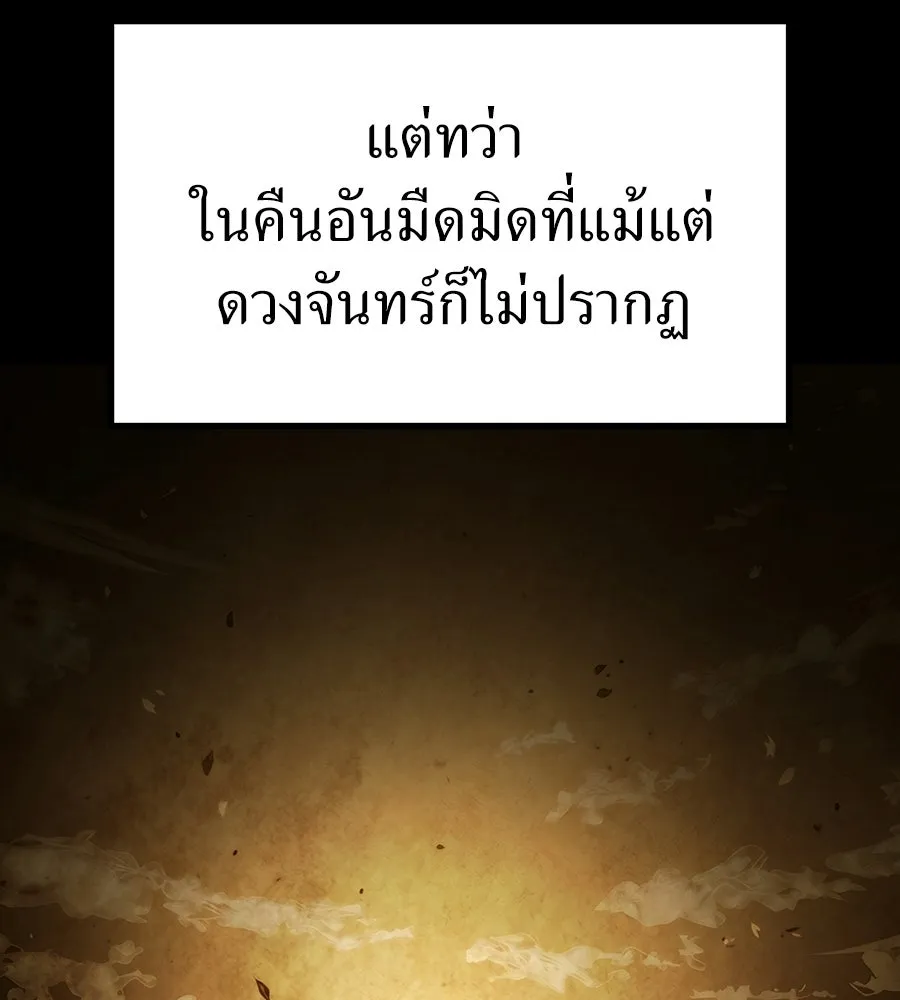 จอมเวทคนเลี้ยงแกะ ตอนที่ 23 รูปที่ 14