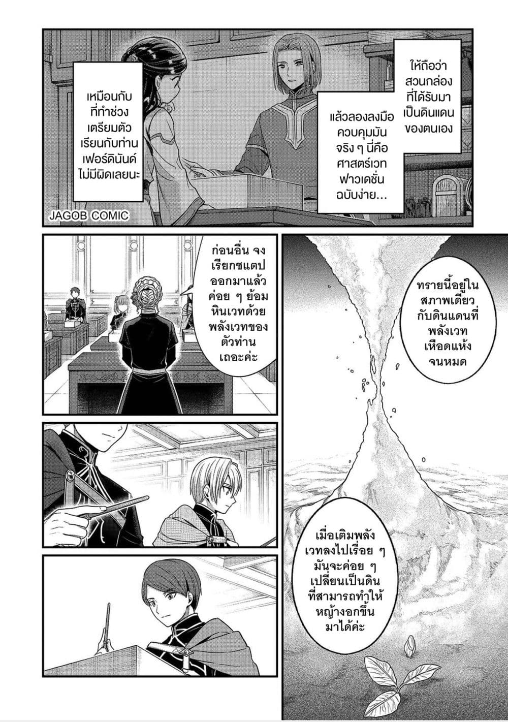 Manga-lc-com อ่านมังงะ อ่านการ์ตูน ออนไลน์ ฟรี Honzuki no Gekokujou Part 5 ตอนที่ 1 2 3 4 5 6 7 8 9 10 11 12 13 14 ฟรี ไม่มีโฆษณา Manga-lc - อ่าน มังงะ อ่าน การ์ตูน ออนไลน์ อ่านมังงะ ฟรี