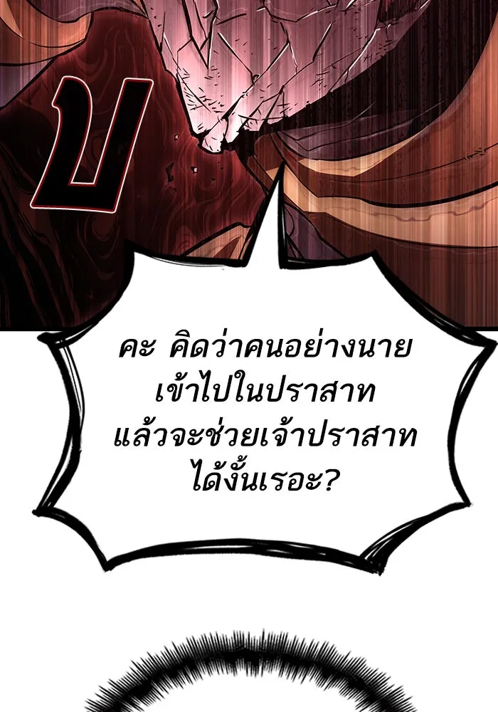 หลังวันสิ้นโลก ตอนที่ 26 รูปที่ 128