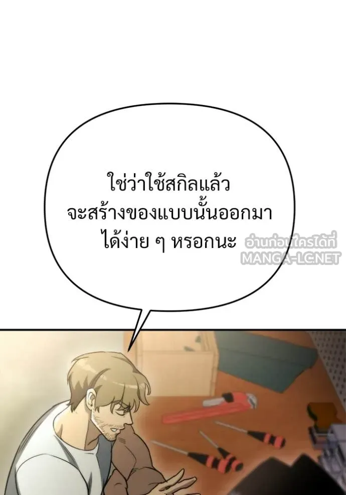 โกดังลับหลังโลกแตก ตอนที่ 64 รูปที่ 50