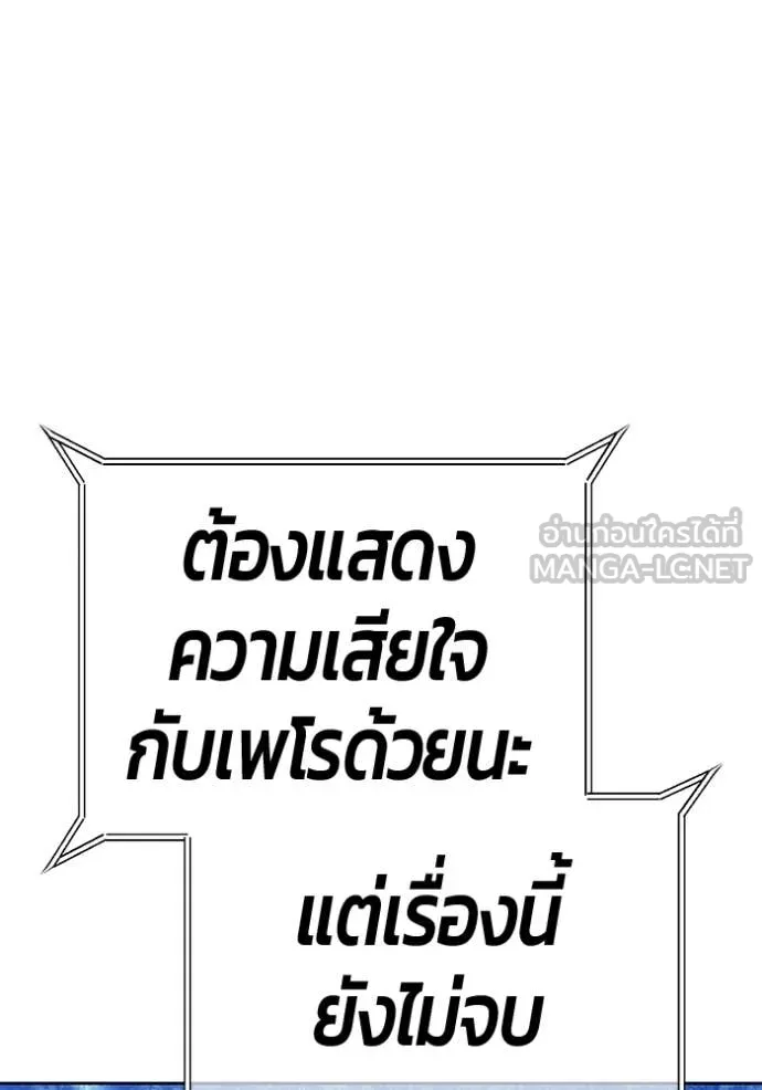 +99 ท่อนไม้ ตอนที่ 185 รูปที่ 48