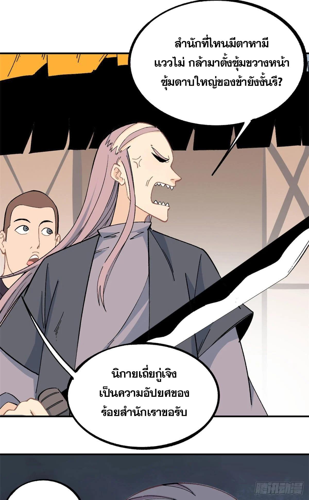 Manga-lc-com อ่านมังงะ อ่านการ์ตูน ออนไลน์ ฟรี All Hail the Sect Leader ตอนที่ 1 2 3 4 5 6 7 8 9 10 11 12 13 14 ฟรี ไม่มีโฆษณา Manga-lc - อ่าน มังงะ อ่าน การ์ตูน ออนไลน์ อ่านมังงะ ฟรี