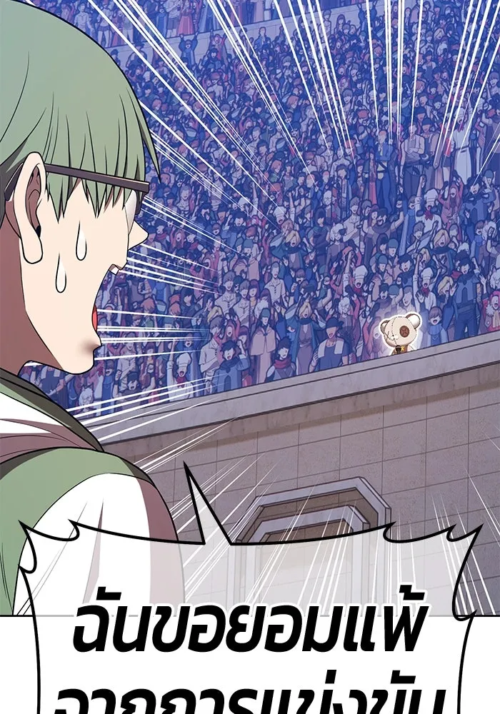 +99 ท่อนไม้พร้อมบวก ตอนที่ 40 ความทรงจำ (2) รูปที่ 134