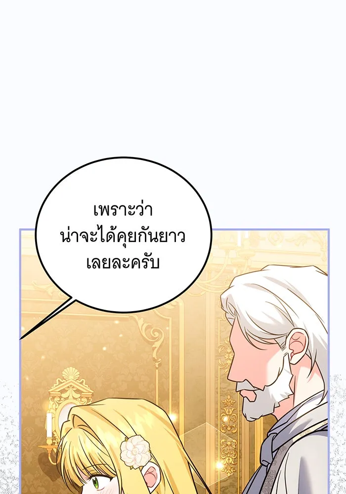 เปลี่ยนบทร้ายให้เป็นบทรัก ตอนที่ 34 รูปที่ 97