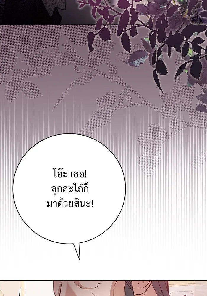 แด่ชู้รักของสามี ตอนที่ 66 รูปที่ 25