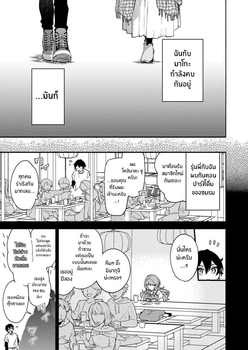 Doujin-Lc- อ่าน โดจิน มังฮวา เกาหลี ญี่ปุ่น จีน แปลไทย ผมถูกกินโดยรุ่นพี่[Sakida Shoten (Sakida Saki)] Mako-senpai ni Taberareru ~Chiisakute Dekkai Ama Sado Senpai ni Otosareru~ ตอนที่ 1 2 3 4 5 6 7 8 9 10 11 12 13 14 ฟรี ไม่มีโฆษณา อ่าน โดจิน Manhwa เกาหลี ญี่ปุ่น จีน เรามีครบ คัดมาให้เน้นๆ โดจิน 18+ รับประกันความฟินโดย  Doujin Lc
