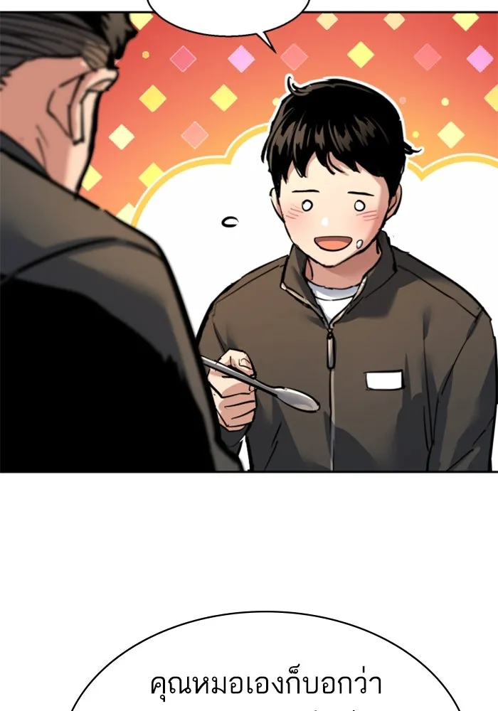 พี่ชายสายบอดี้การ์ด ตอนที่ 258 รูปที่ 32