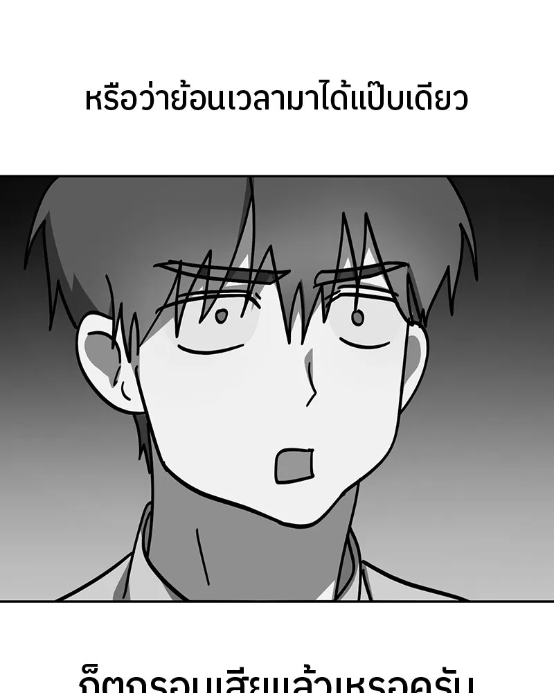 ย้อนเวลามาเป็นมักเน่ ตอนที่ 19 รูปที่ 23