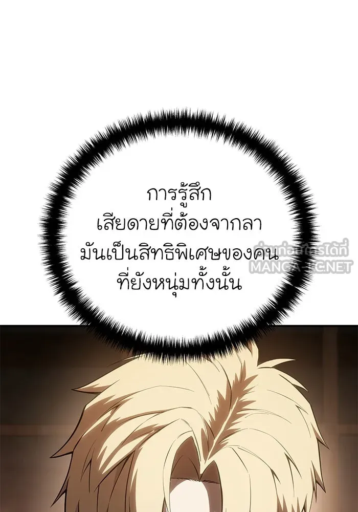 ยอดนักดาบผู้โอบอุ้มดารา ตอนที่ 57 รูปที่ 33
