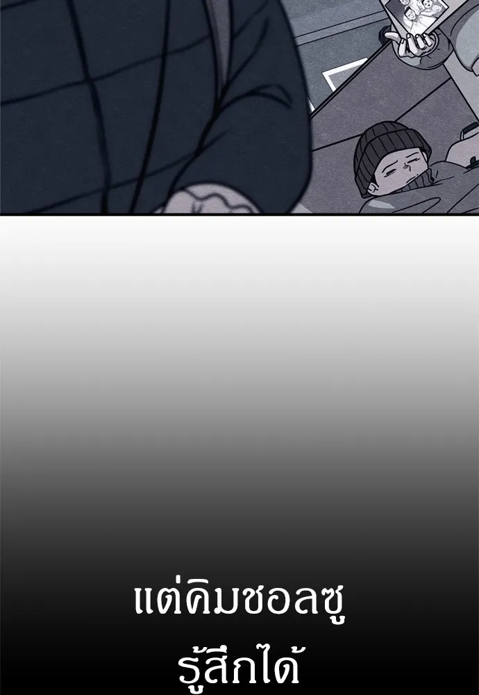 Zombie X Slasher ตอนที่ 49 รูปที่ 163